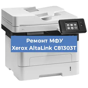Замена вала на МФУ Xerox AltaLink C81303T в Перми